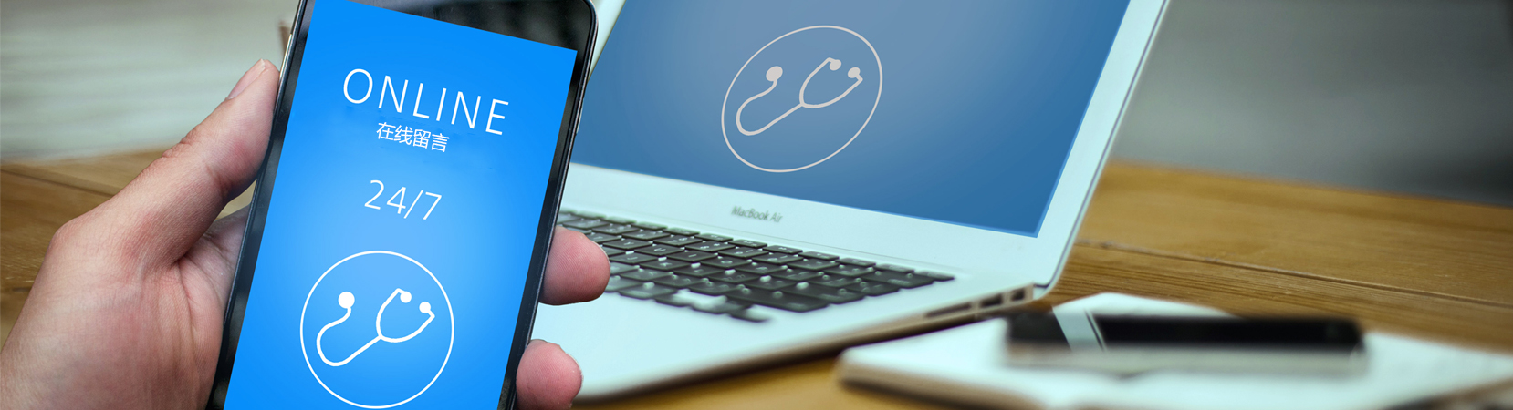 在线留言