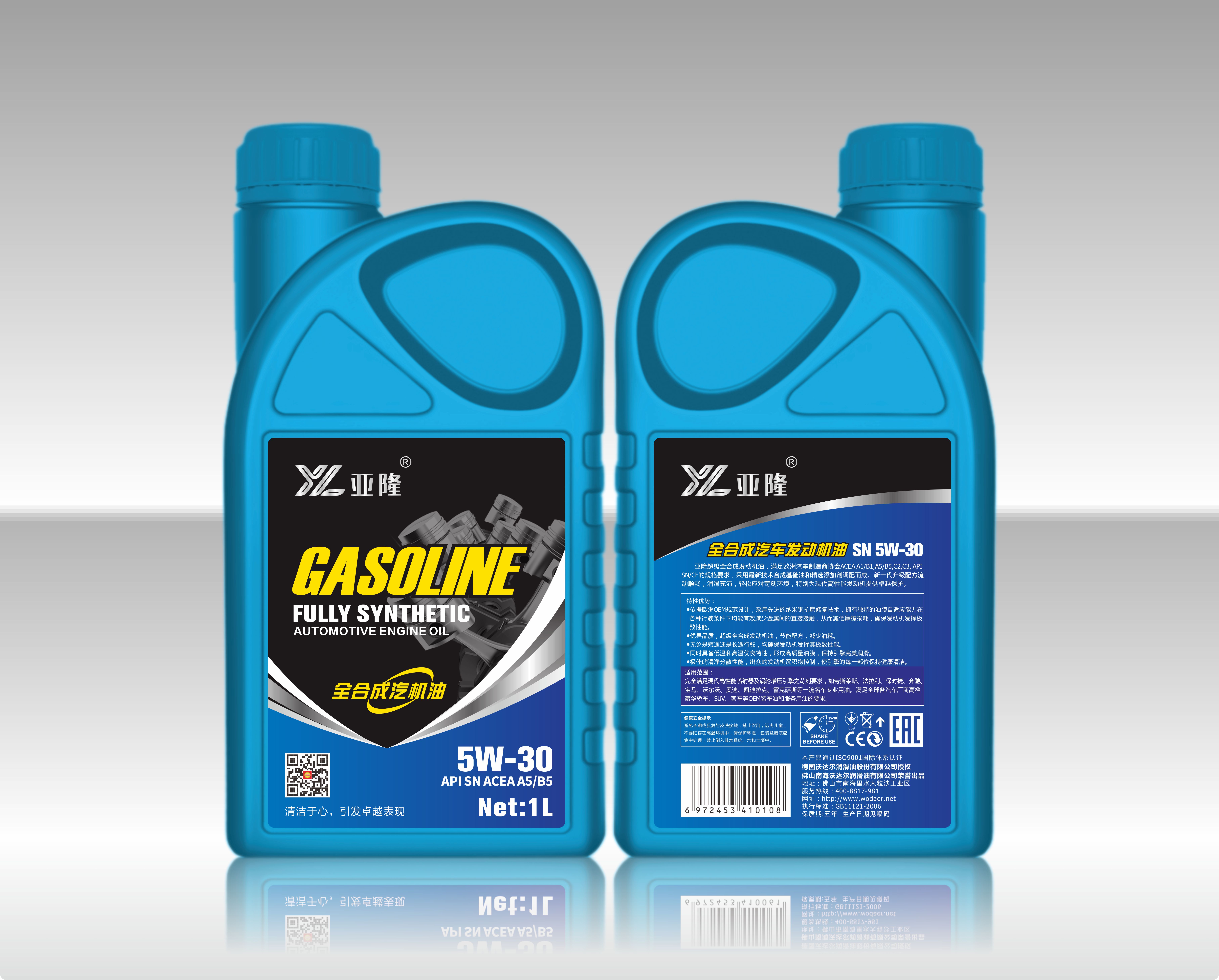 亚隆汽机油1L 5W-30